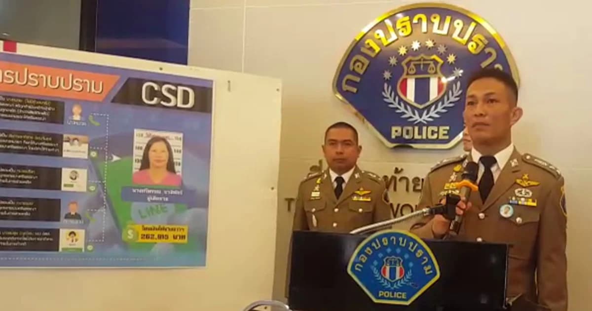 กองปราบ รวบสาวแสบปลอมไลน์รองอัยการสูงสุด หลอกเรียกรับเงินวิ่งเต้นคดี