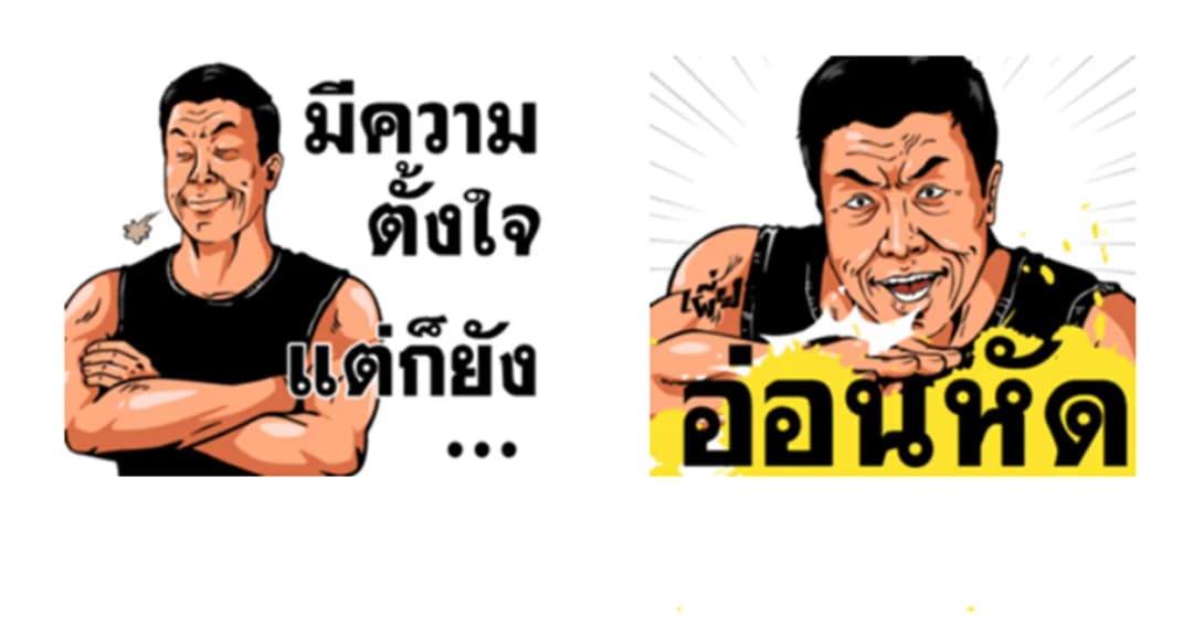 “ชัชชาติ” โชว์ “สติกเกอร์ไลน์” เผย เห็นเเล้วคิดถึงคำว่า “เวลามีค่า”