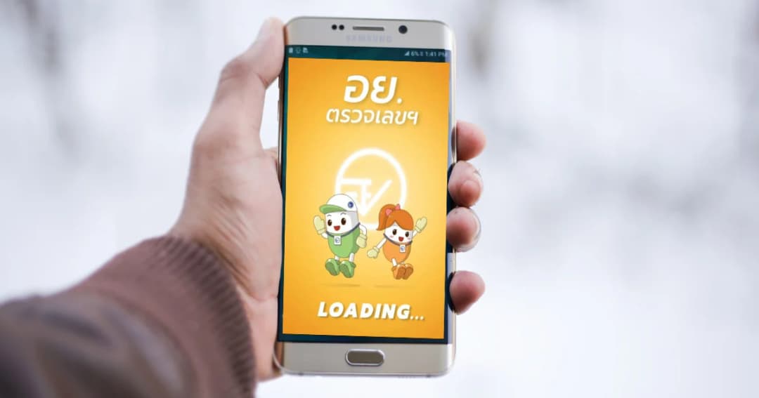 โหลดหรือยัง !! APP ใหม่ “ตรวจเลข อย.” ง่าย สะดวก รวดเร็ว