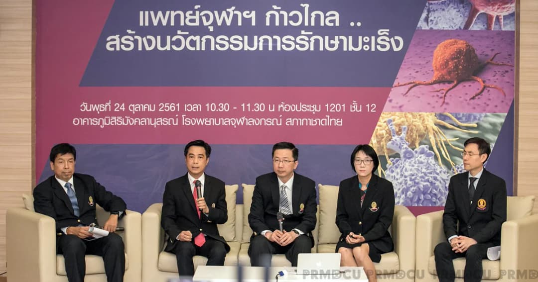 ปฏิวัติวงการแพทย์! หมอจุฬาฯ วิจัยแอนติบอดี้ต้านมะเร็งเฟส 2