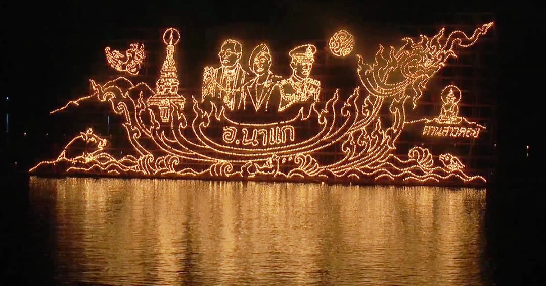 อลังการกลางแม่น้ำโขง! “ไหลเรือไฟนครพนม” นทท.นับแสนแห่ชมแน่น