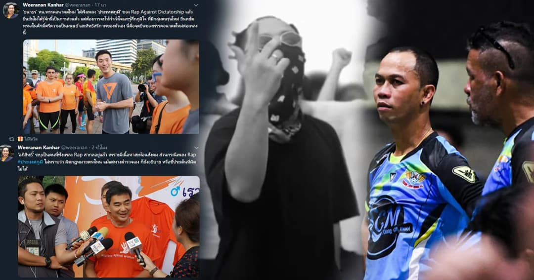 คนดังถาม “ประเทศกูมี” ผิด กม.ตรงไหน ขณะที่ “สมจิตร จงจอหอ” ขอแร๊พบ้างในมุมดีๆ ของสังคมไทย