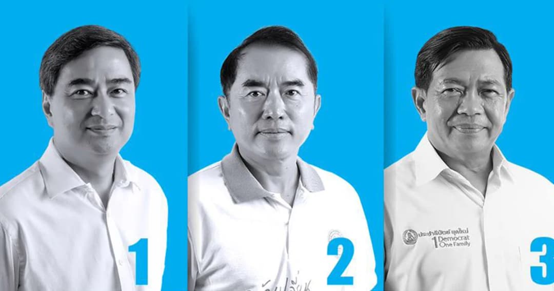 ดีเบตชิงหัวหน้าพรรคประชาธิปัตย์คึกคัก กองเชียร์แห่ให้กำลังใจ