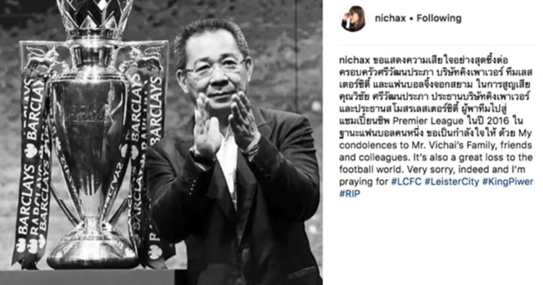 ทูลกระหม่อมฯ ทรงแสดงความเสียพระทัยต่อครอบครัว ‘วิชัย ศรีวัฒนประภา’