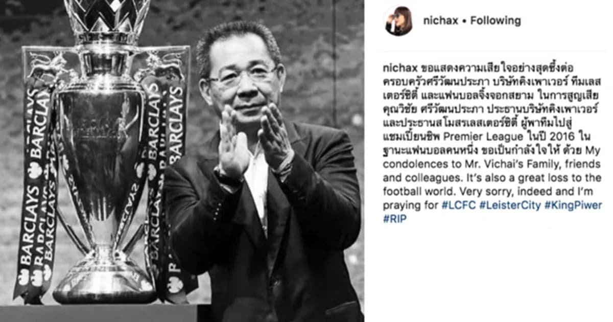 ทูลกระหม่อมฯ ทรงแสดงความเสียพระทัยต่อครอบครัว ‘วิชัย ศรีวัฒนประภา’