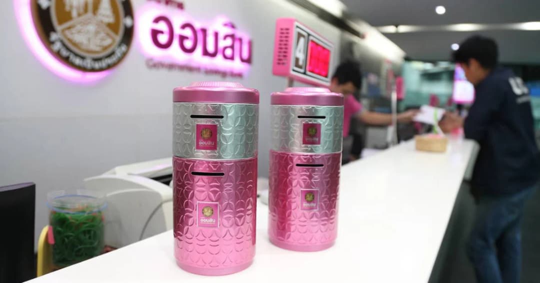 31ต.ค. “วันออมแห่งชาติ” ชวนฝากเงินรับกระปุกออมสิน ธ.ออมสิน ต่อยอดความมั่งคั่ง