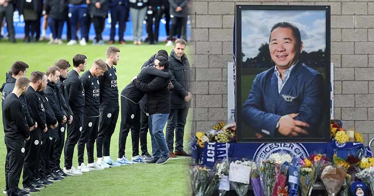 นักเตะเลสเตอร์ ซิตี้ บินตรง ร่วมงานศพเจ้าสัววิชัย