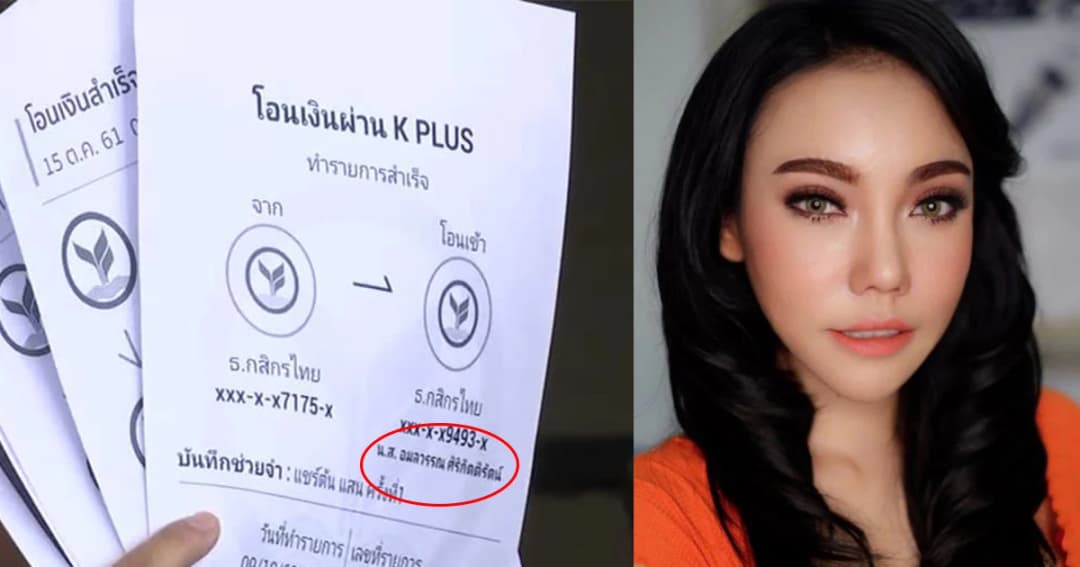 ‘เอมมี่ แม็กซิม’ โกงแชร์ 28 ล้าน ผู้เสียหาย 80 คน จากกลุ่มไลน์ “บ้านเอมมี่” เข้าแจ้งความ