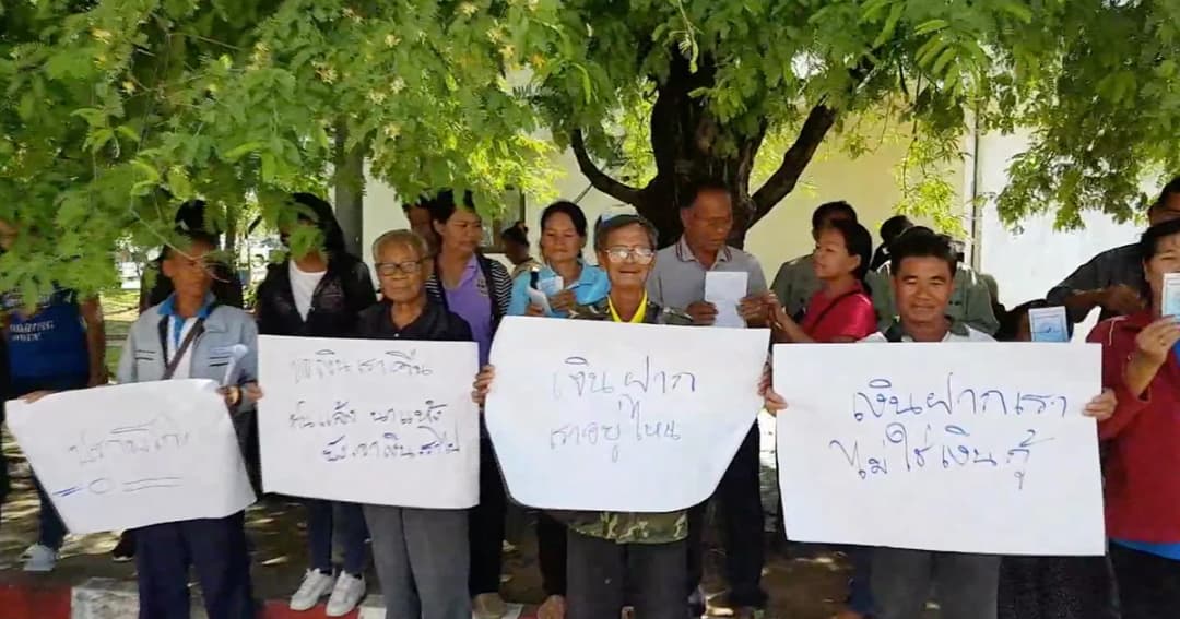 แจ้งจับ ประธานกองทุน ยักยอกไปกว่าครึ่งล้าน