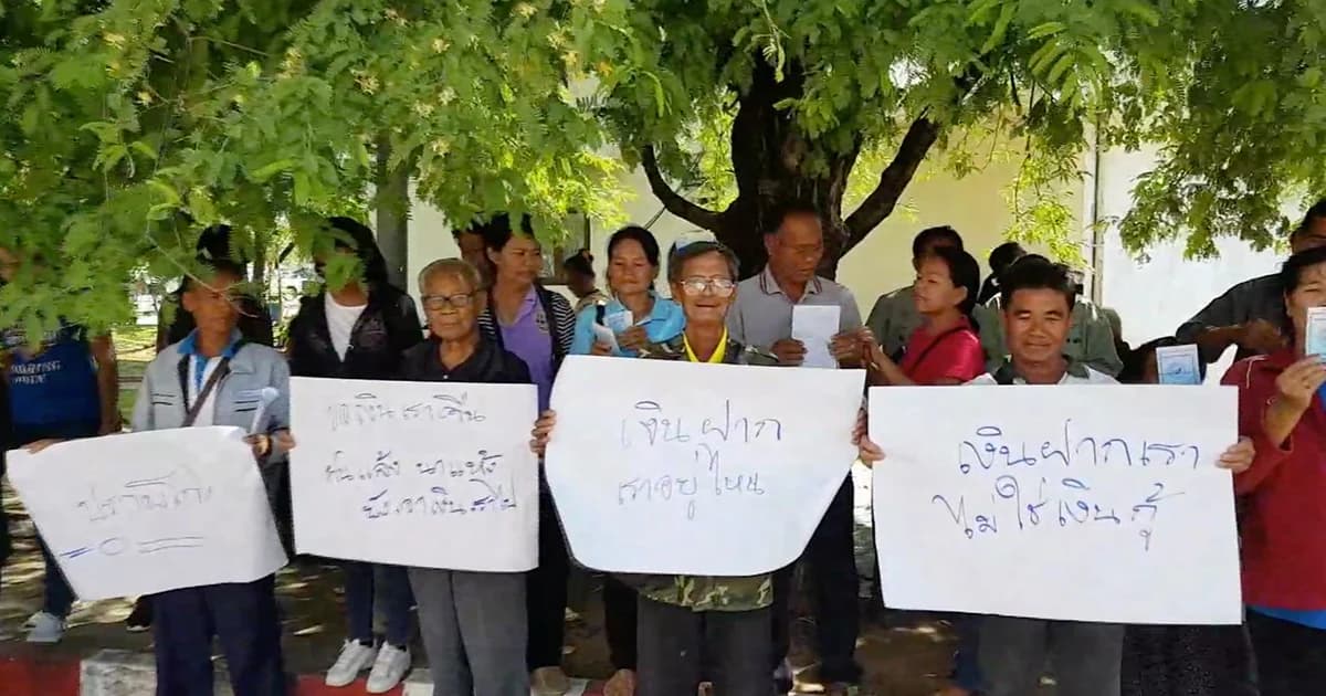 แจ้งจับ ประธานกองทุน ยักยอกไปกว่าครึ่งล้าน