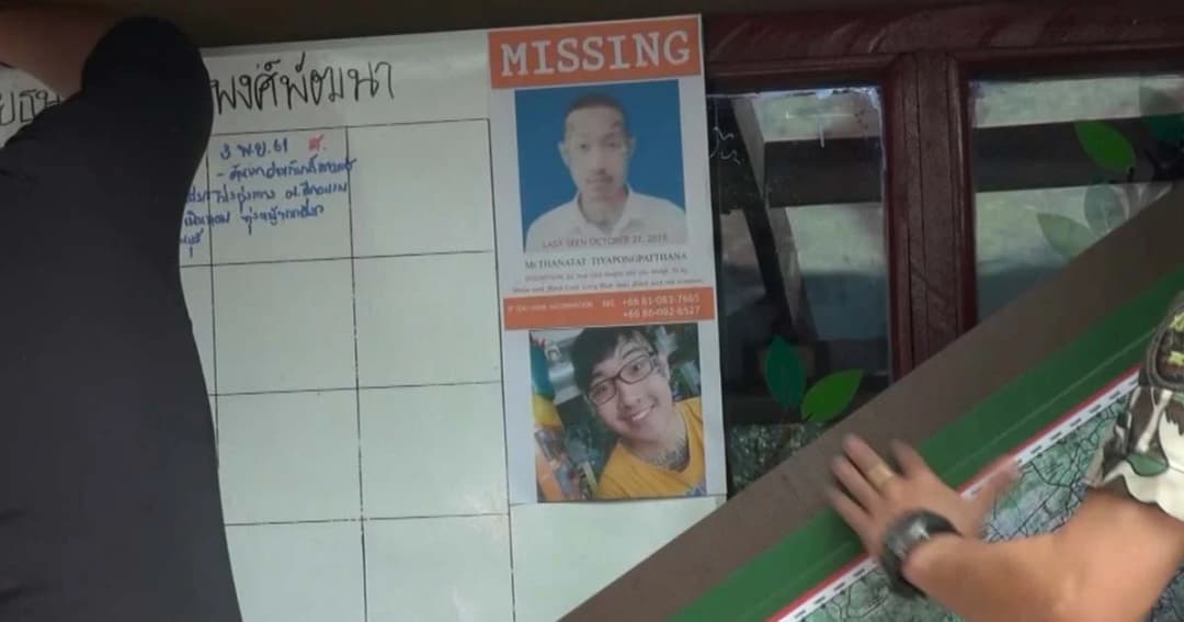 ค้นหาหนุ่ม 22 หลงป่ายังไม่พบ เตรียมโดรนจับความร้อนบินหา