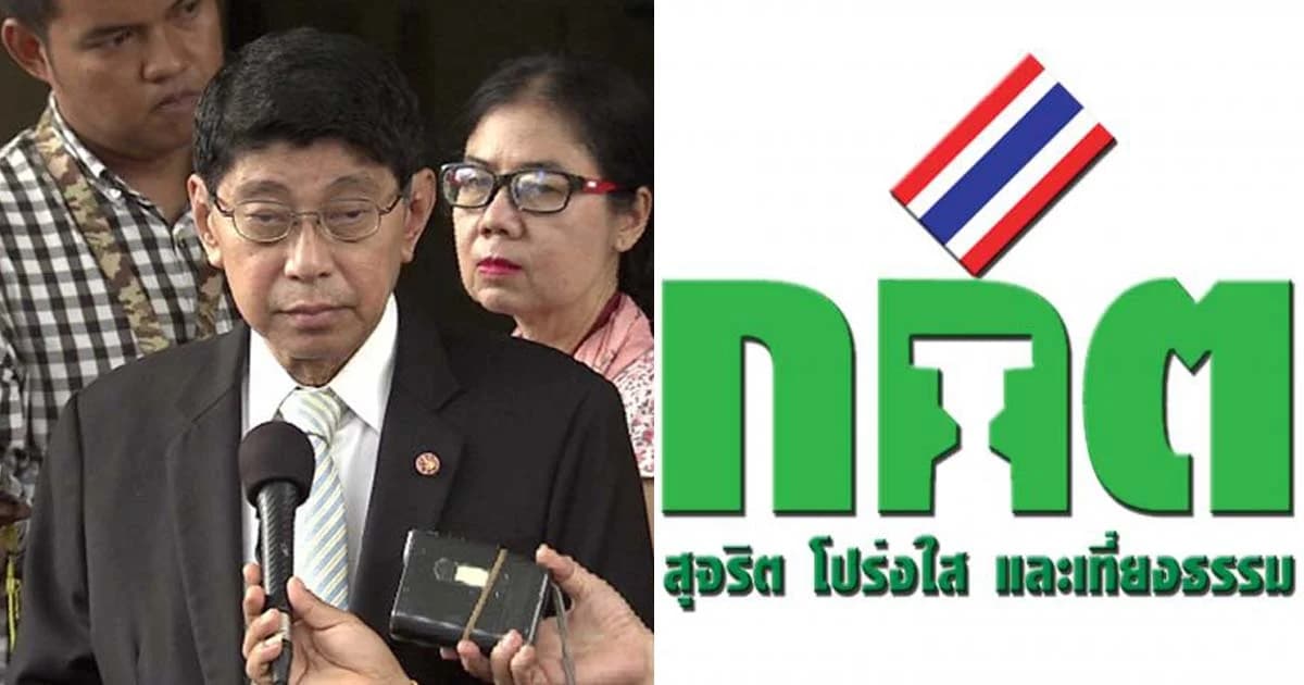 ‘อียู’ ขอส่งผู้สังเกตการณ์เลือกตั้งเยอะเกิน! กกต.แจงยุบพรรคหลัง 26 พ.ย.