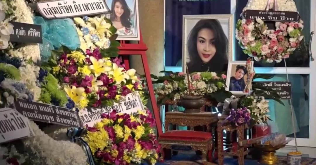 ปทุมธานี เย็นวันนี้ครอบครัวเตรียมฌาปนกิจศพ “จุ๋ม นุสรา” เหตุ ฮ.ตกเมืองเลสเตอร์