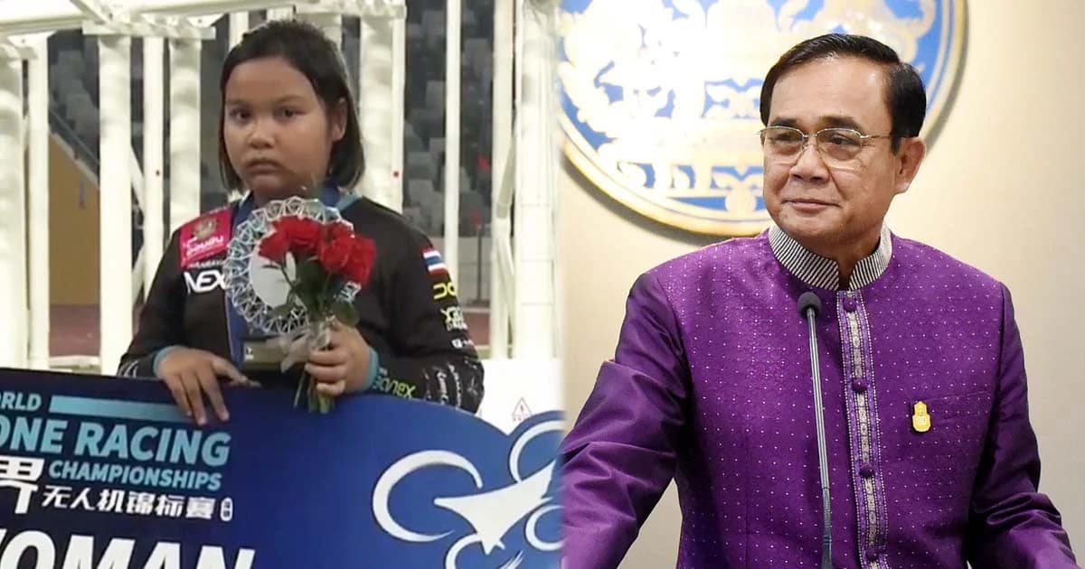 ลุงตู่ ชื่นชม “น้องมิลค์” แชมป์โลกโดรน แบ่งเวลาเรียน-มุ่งมั่นพิชิตความฝัน