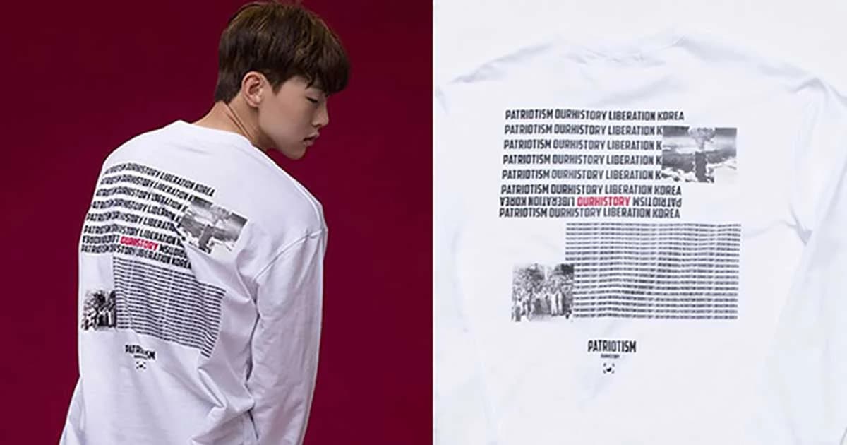 ดีไซเนอร์แจง เสื้อที่ BTS ใส่ไม่มีเจตนาหมิ่นญี่ปุ่น