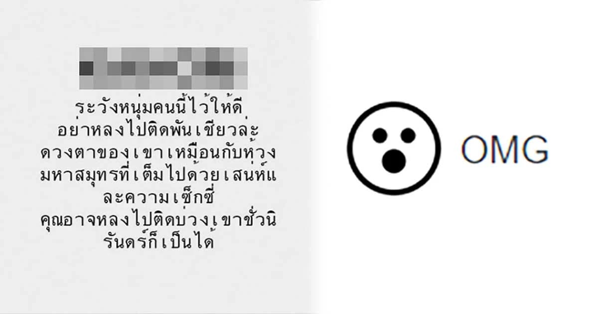 ผู้เชี่ยวชาญชี้เกม OMG เข้าถึงข้อมูลในเฟซบุ๊ก ตอนนี้อยู่ในระดับเฝ้าระวัง