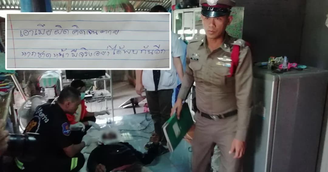 หนุ่มใหญ่น้อยใจเมีย แขวนคอกลัวไม่ตาย คว้าปืนแก๊ปจ่อใต้คางดับ