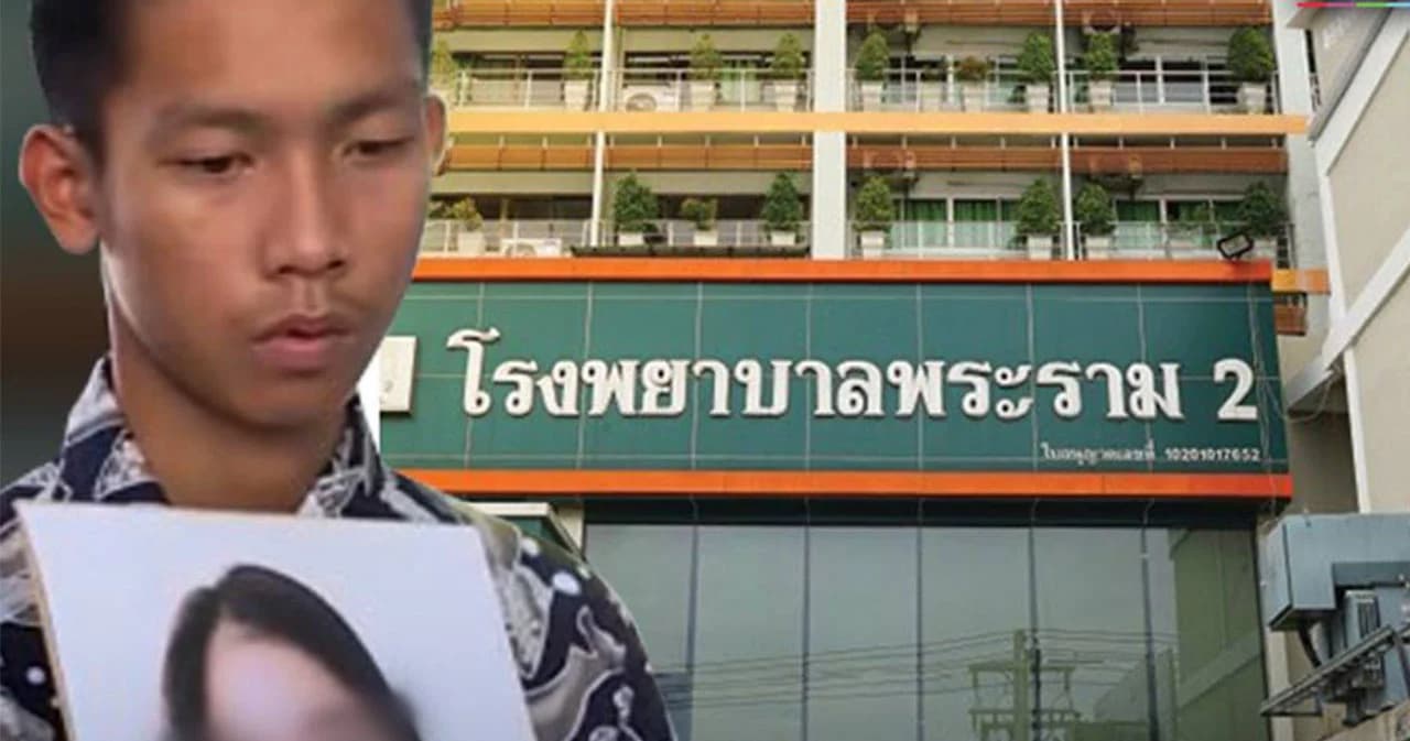 สรุปเหตุการณ์เศร้า สาวโดนสาดน้ำกรดและการจัดการของโรงพยาบาล