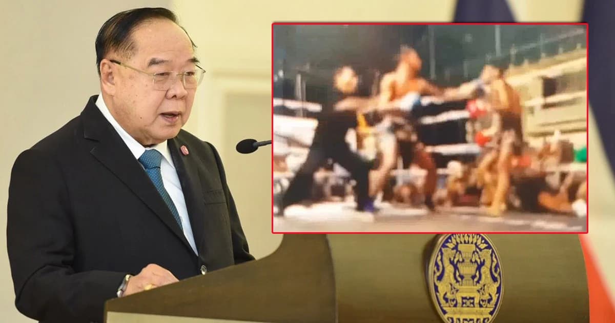 พล.อ.ประวิตร กำชับแก้พ.ร.บ.กีฬามวยตามความเหมาะสม เสียใจนักมวยเยาวชนเสียชีวิต