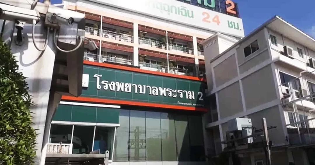 สบส. นัดถกปมสาวถูกสาดน้ำกรด 19 พ.ย. หลังสั่งปิดตึก รพ.พระราม 2