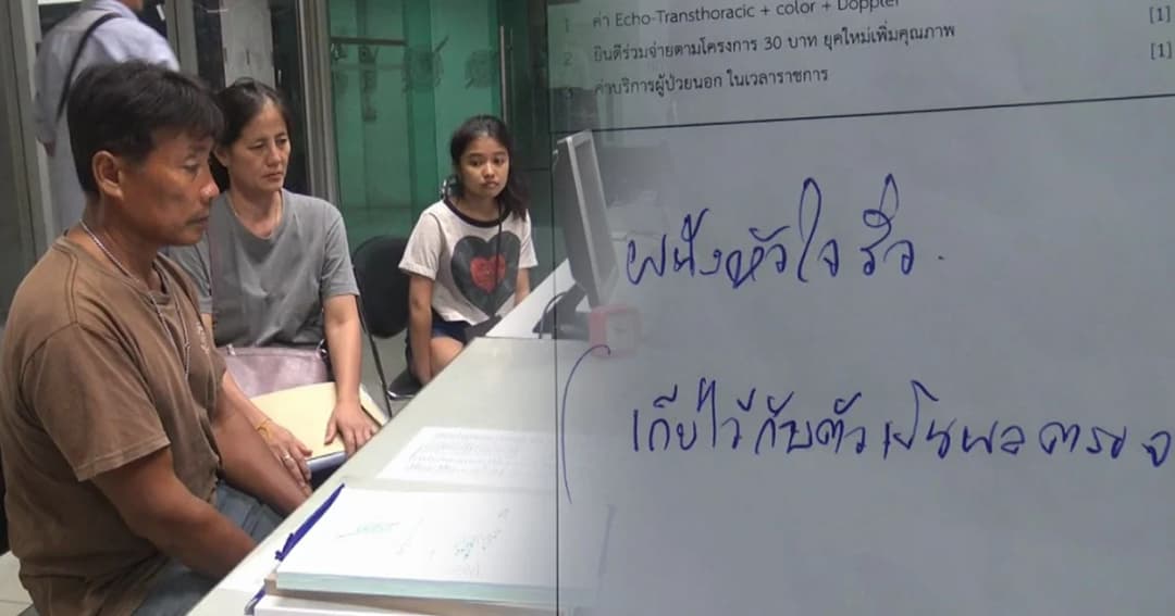 แจ้งความ รพ.ชลบุรี รักษา “ผนังหัวใจรั่ว” ลูกสาววัย 23 ปี เสียชีวิต