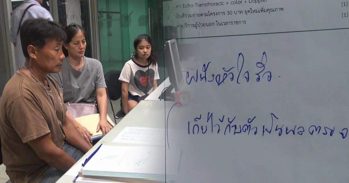 แจ้งความ รพ.ชลบุรี รักษา “ผนังหัวใจรั่ว” ลูกสาววัย 23 ปี เสียชีวิต