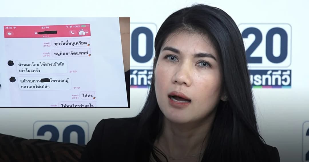 ทนายเร่งคดีคนไข้ถูกข่มขืนตอนตรวจภายใน หมอพบตำรวจยันไม่ได้ทำ