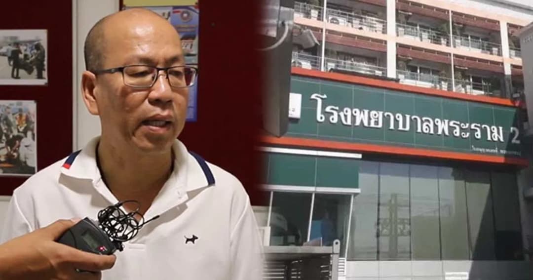 อัจฉริยะ ร้องสอบ รพ.พระราม 2 ทุจริตอ้างชื่อคนไข้เบิกเงิน