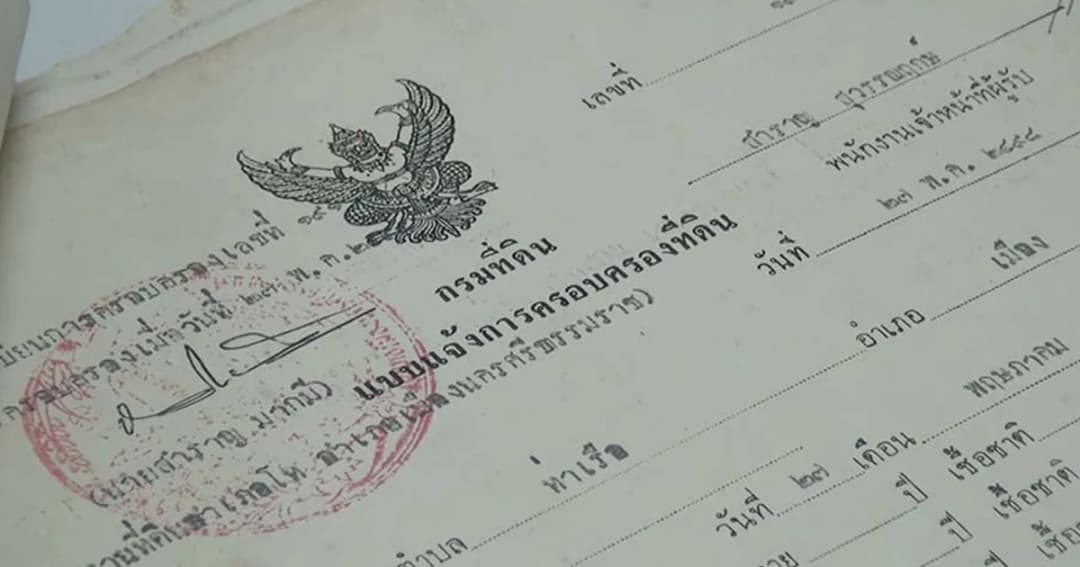 สนช.ลงมติร่าง พ.ร.บ.ภาษีที่ดินใหม่วันนี้ เตรียมถกประเด็นค่าปรับ