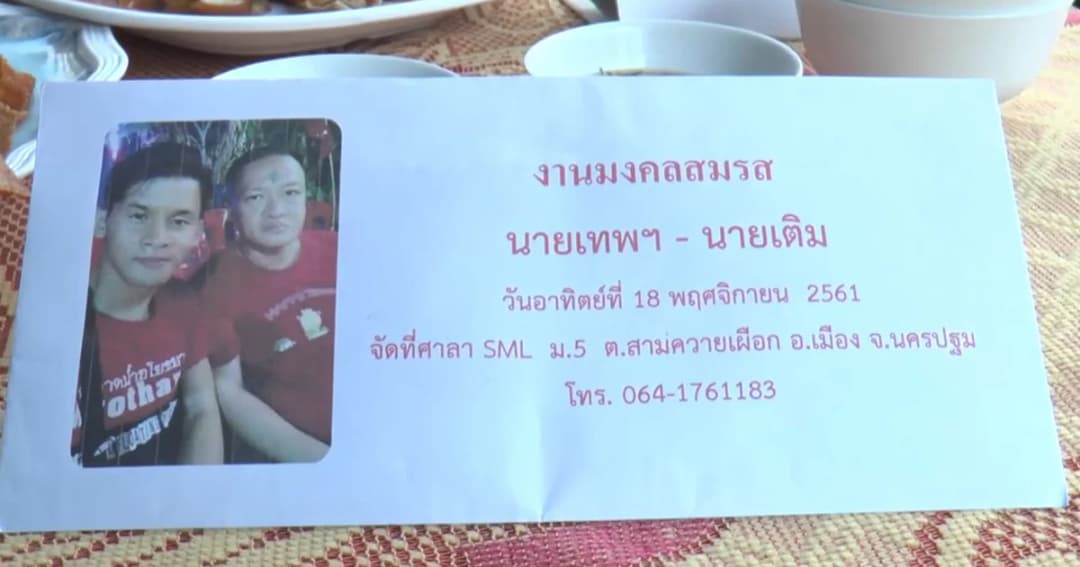 คู่รักเพศเดียวกัน ผูกพันเพราะโซเชียลจนตัดสินใจอยู่ด้วยกันตลอดไป