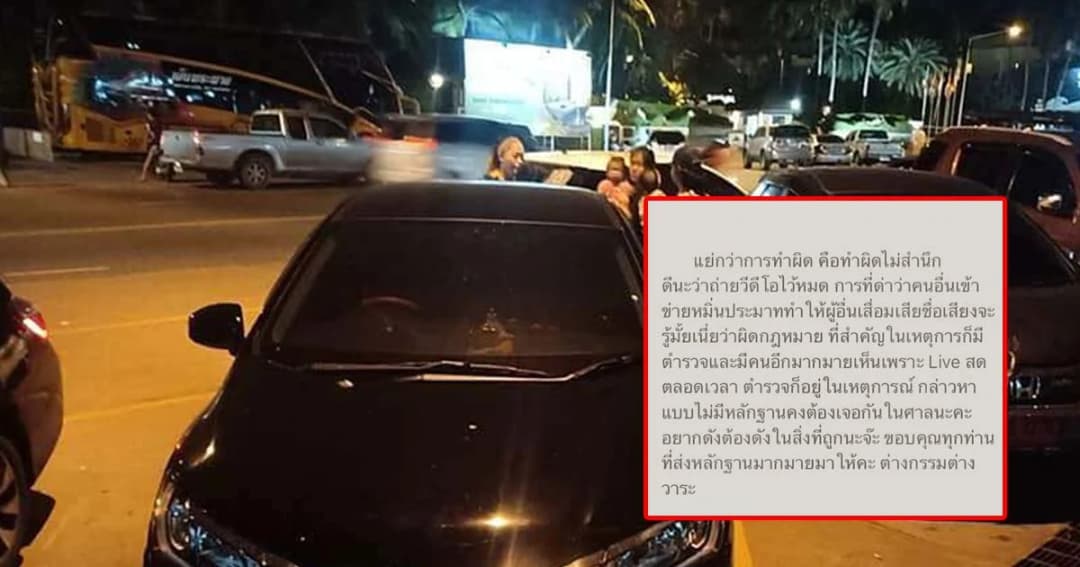 ภรรยาดาราดัง “นาวิน ต้าร์” โต้สาวโพสต์ตัดพ้อถูกด่าจอดรถขวาง