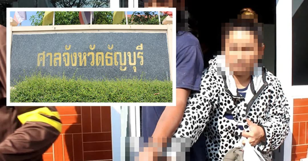 ญาตินำเงิน 4 เเสนบาท ยื่นประกันตัว “เเม่ค้าขายส้มปืนโหด”