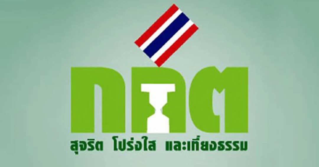 จับสลากแต่งตั้งผู้ตรวจการเลือกตั้งประจำจังหวัด