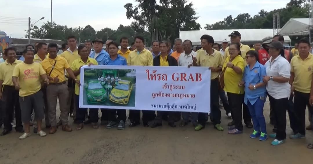 ตุ๊กตุ๊กสงขลาทนไม่ไหว ร้องแกร็บคาร์แย่งลูกค้า