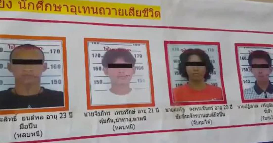 บช.น.แถลงจับ นศ.ช่างกล ยิง หนุ่มอุเทนฯ