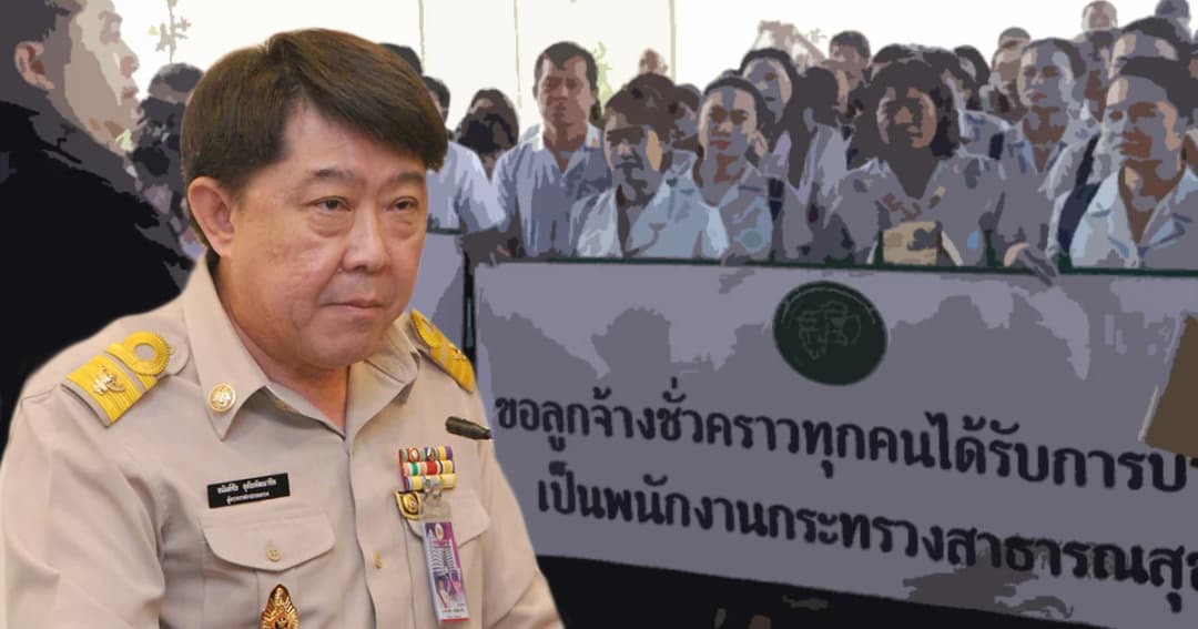 ลูกจ้างส่วนราชการเฮ ได้สิทธิ ตาม พ.ร.บ.เงินทดแทน  9 ธ.ค.นี้