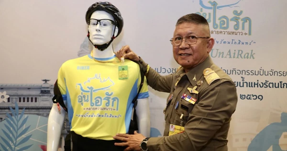 รัชกาลที่ 10 ทรงออกแบบ เสื้องาน “Bike อุ่นไอรัก” ด้วยพระองค์เอง