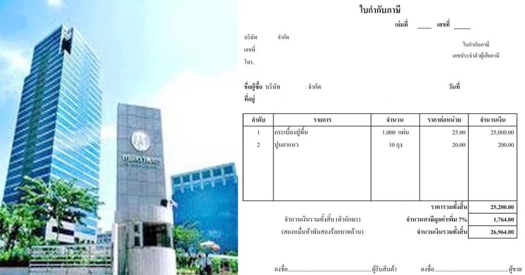 สรรพากรเชือด! ซื้อ-ขายใบกำกับภาษีปลอม โทษหนักทั้งแพ่ง-อาญา “ผิด 1 กระทง/ใบ”