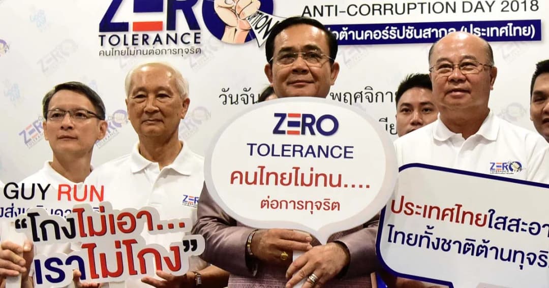 “บิ๊กตู่” โยนดูกม. สมัครสมาชิกพรรคได้หรือไม่-จับตาครม.พักหนี้กองทุนหมู่บ้าน