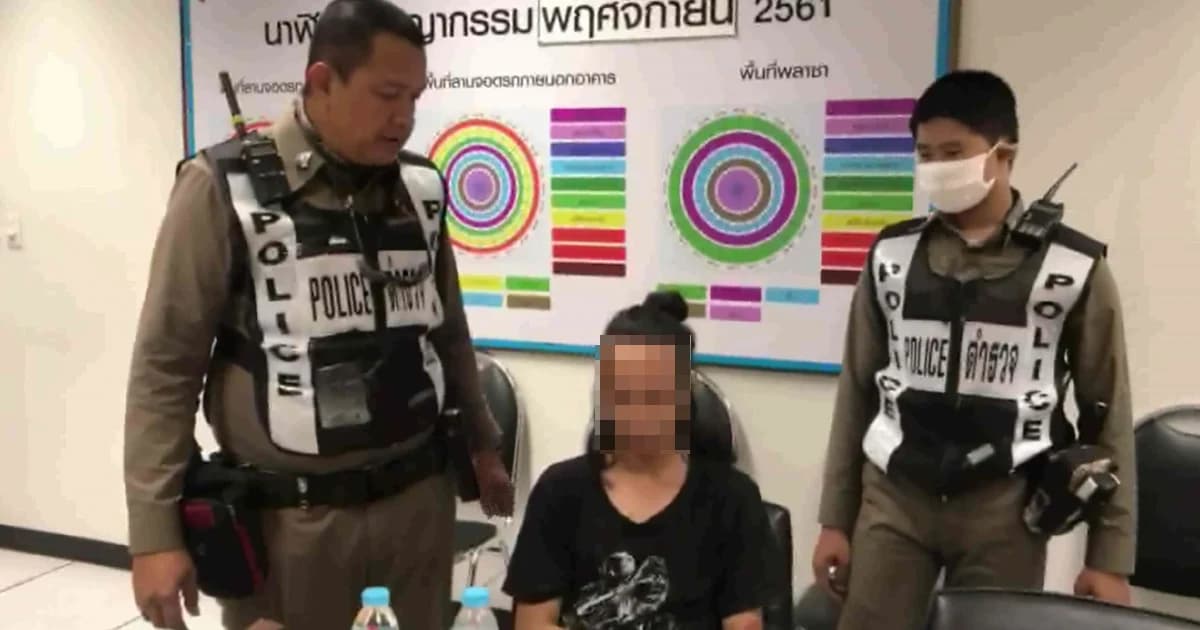 รวบหนุ่มแอบถ่ายสาวในห้องน้ำ อ้างบำบัดจิตตัวเอง