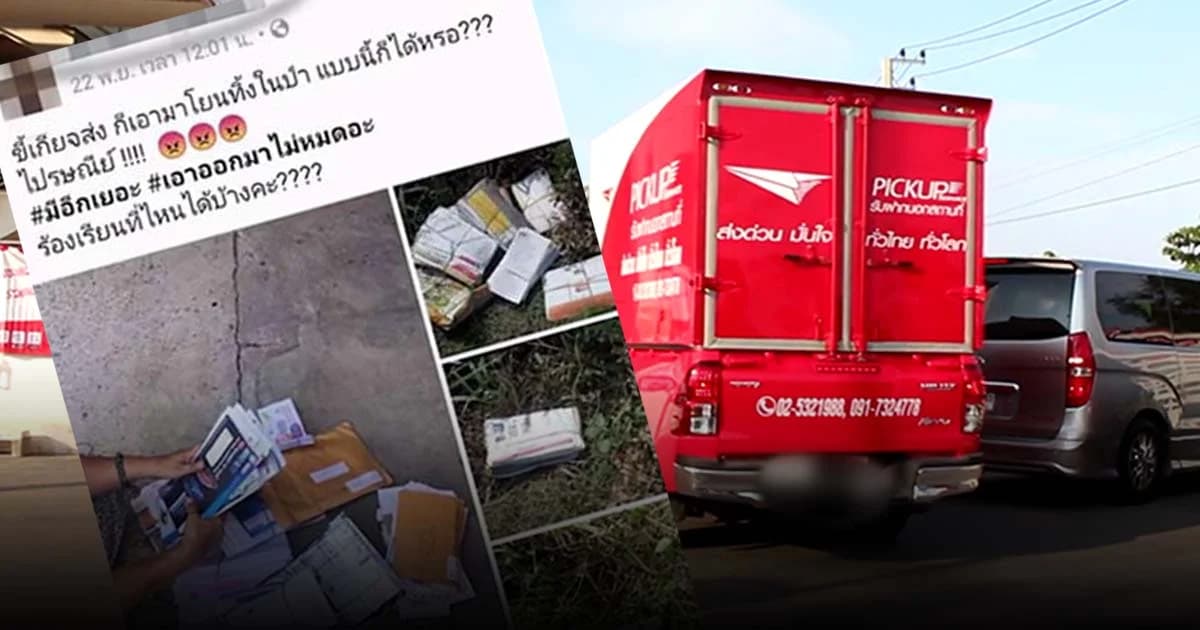 ปณท. แจงเตรียมลงโทษ ‘บุรุษไปรษณีย์’ ทิ้งจดหมายในพงหญ้า