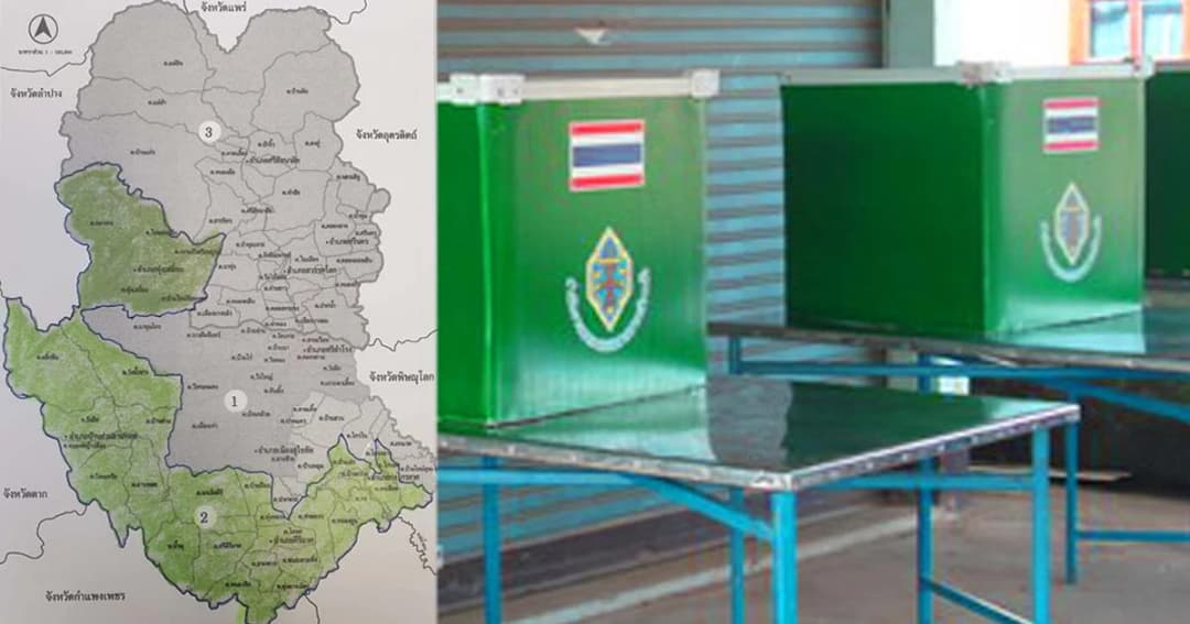 อดีต ส.ส. ปชป. โวย “แบ่งเขตเลือกตั้ง สุโขทัย” จาก 4 เหลือ 3 ที่นั่ง