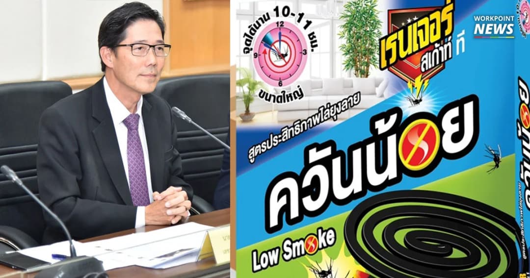 อย.เผย ยากันยุง เรนเจอร์ สเก้าท์ ที่วางขายในตลาดเป็นคนละสูตรกับที่พบสารอันตราย