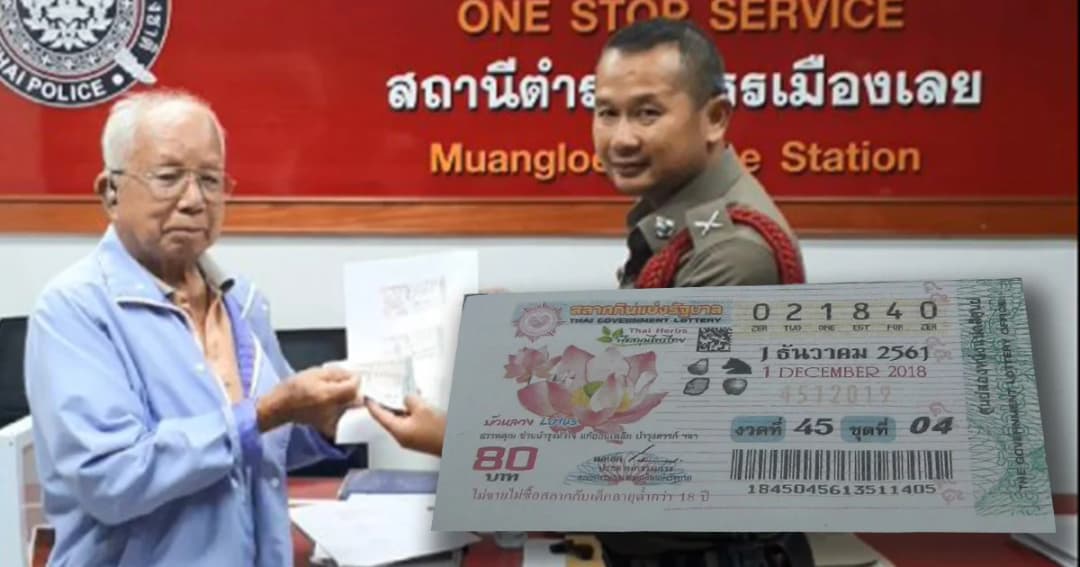 บุญหล่นทับ ! ตาวัย 81 ถูกรางวัลที่ 1 จำนวน 3 ใบ รับทรัพย์ 18 ล้าน