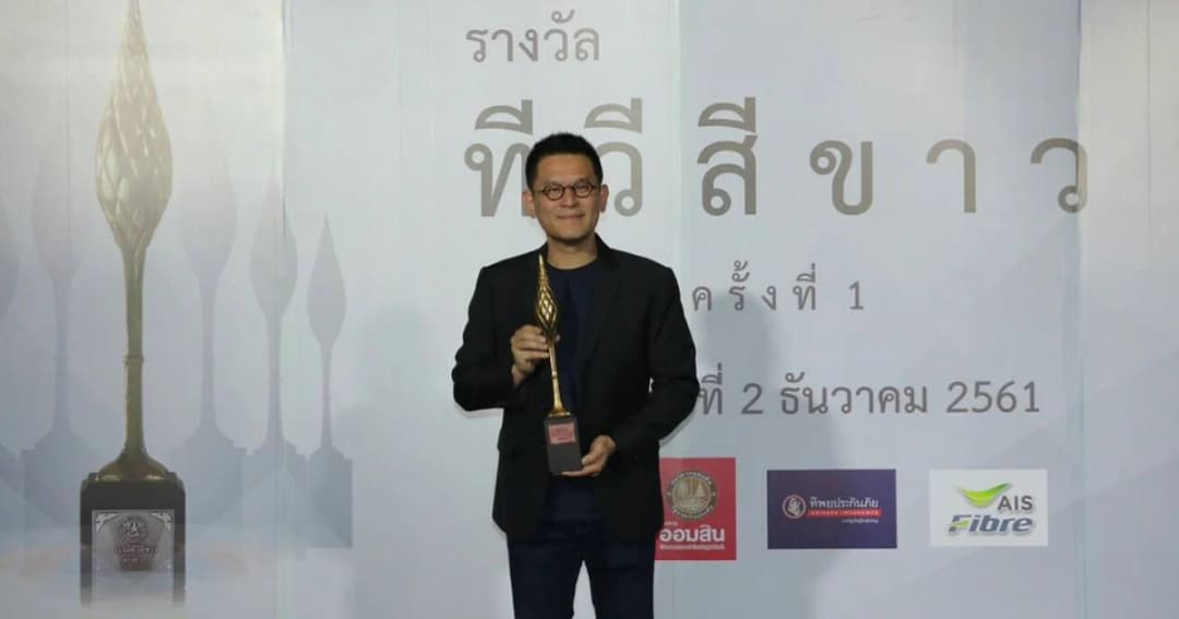 SUPER 10 คว้ารางวัลรายการเด็กดีเด่น “ทีวีสีขาว”