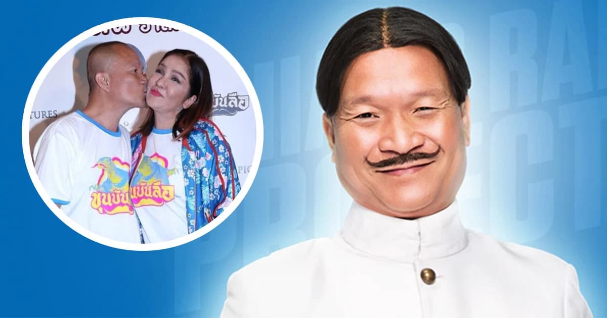 หม่ำ-มด-มิก นำทัพนักแสดงแถลงข่าวภาพยนตร์​ “ขุนบันลือ” ที่เชียงราย