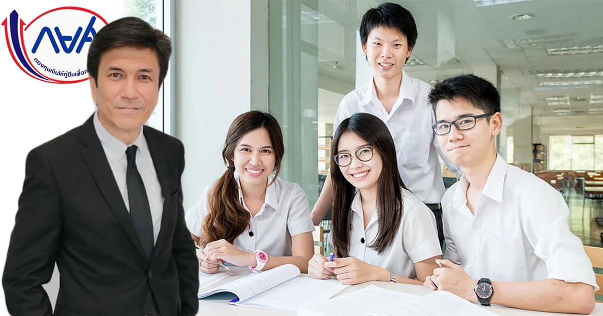 กยศ. ลดเบี้ยปรับ-เงินต้น จูงใจผู้กู้เงินทุนเพื่อการศึกษาปิดบัญชีหนี้