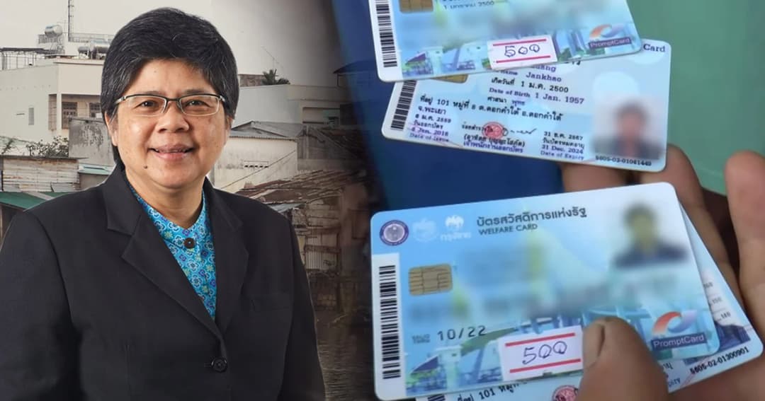 กรมบัญชีกลางจ่ายเงินค่าใช้จ่ายช่วงปลายปี 500 บาท ผ่านบัตรคนจน เริ่ม 8 ธ.ค.นี้