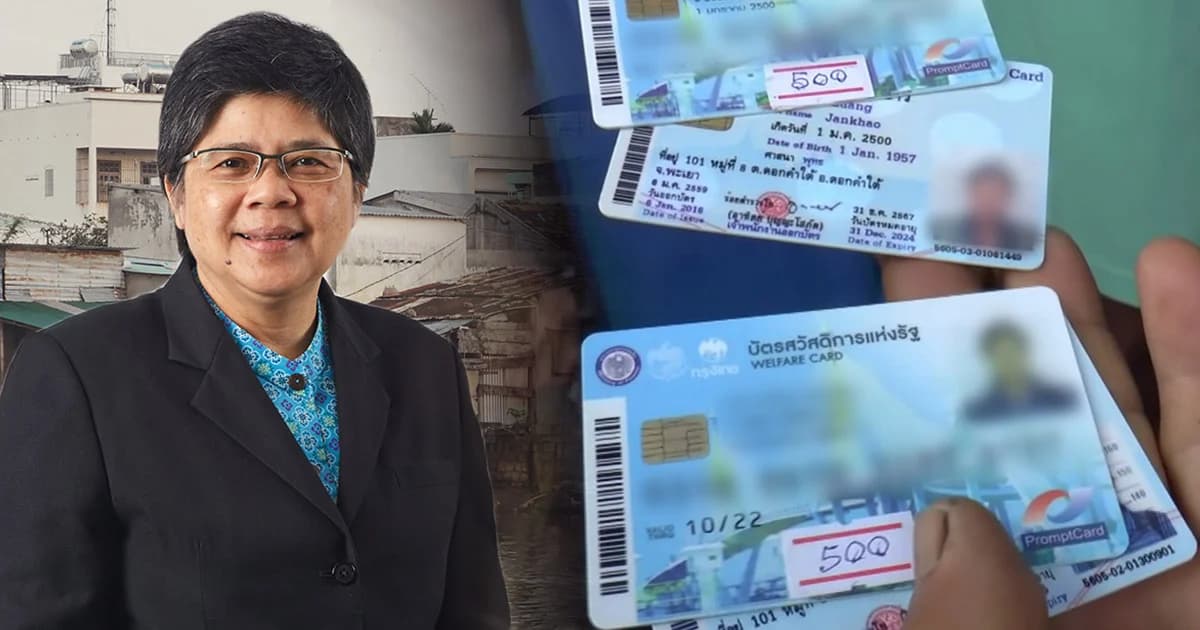 กรมบัญชีกลางจ่ายเงินค่าใช้จ่ายช่วงปลายปี 500 บาท ผ่านบัตรคนจน เริ่ม 8 ธ.ค.นี้