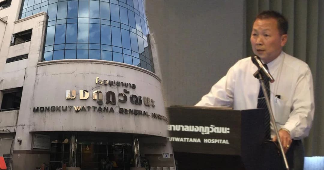 ตั้งกรรมการสอบ รพ.มงกุฎวัฒนะ ไม่รักษาคนไข้ถูกไฟไหม้